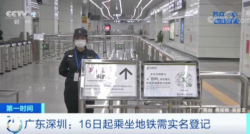 深圳在法治軌道上有力有序開展疫情防控軟件開發